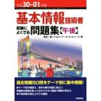  основы информационные технологии человек экзамен . хорошо .. рабочая тетрадь после полудня ( эпоха Heisei 30-01 отчетный год )/ угол . один .( автор ), желтый tail 