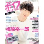  voice Animage Plus(2018) ROMAN ALBUM/ добродетель промежуток книжный магазин 