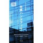  фирма участник рука книжка (2018 года выпуск )/ Kiyoshi рассказ . выпускать ( автор )