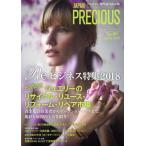 JAPAN PRECIOUS(No.89)/矢野経済研究所ジャパンプレシャス編集部　