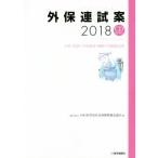  вне гарантия полосный ..(2018) рука .* место .* организм инспекция * анестезия * эндоскоп ../ хирургия серия .. общество гарантия комитет полосный .( сборник человек )