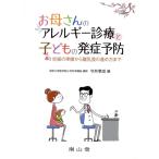 o. san. аллергия медицинская . ребенок. departure . предотвращение беременность. подготовка из детская смесь. .. person до / сейчас ...( сборник человек )