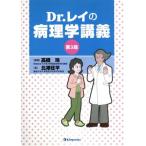 Dr. Ray. патология .. no. 3 версия / высота ..( автор ), север .. flat ( автор )