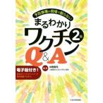 ma....wak подбородок Q&amp;A 2 версия предотвращение контактный вид. на месте .. нет / средний ...( автор )