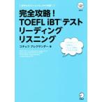  совершенно ..!TOEFL iBT тест ведущий белка человек g/ko che f*arek Thunder ( автор )