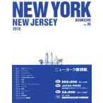 ニューヨーク便利帳(vol.26)/Y’s Publishing