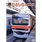 [ передняя сторона выставка .].... номер Hachioji = Omiya /( железная дорога )