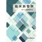 . пол . труба ./ Япония . труба ..( сборник человек )