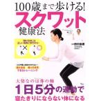 100 лет до ...!sk ватт сохранение здоровья TJ MOOK/ рисовое поле средний более того .