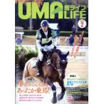UMA LIFE лошадь жизнь (2018-2)/ metropolitan Press 