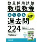 . участник принятие экзамен . работа образование хорошо выходить прошлое .224(2019 года выпуск )/ квалификационный экзамен изучение .( сборник человек )