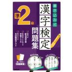  вписывание тип иероглифический тест .2 класс рабочая тетрадь /. прекрасный . выпускать 