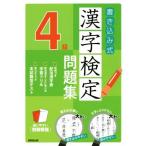  вписывание тип иероглифический тест 4 класс рабочая тетрадь /. прекрасный . выпускать 