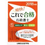  Akira .! это . соответствие требованиям нотариус 2018 год версия (1) основа юриспруденция . закон административное право / Tokyo закон ...