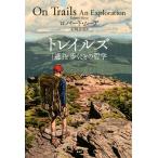 �g���C���Y �u���v�ƕ������Ƃ̓N�w A&F BOOKS/���o�[�g�E���[�A(����),���W��(���)