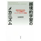 ... учеба. механизм практика сотрудничество body .... багажник сооружение делать знания * blow машина. реальный изображение / камень гора ..( автор )