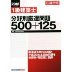 1 класс строительство . область другой тщательно отобранный проблема 500+125( эпоха Heisei 30 года выпуск )/ день ... обучающий материал изучение .( автор )