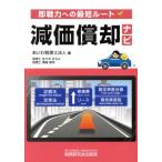 . стоимость .. navi немедленно битва сила к самый короткий route /... консультант по вопросам налогообложения юридическое лицо ( сборник человек )