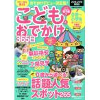ko.......365 день Kansai версия (2018-2019)..mook Kansai .. Family серии /..