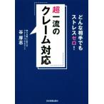 ���ꗬ�̃N���[���Ή� �ǂ�ȑ���ł��X�g���X�[���I/�J���u(����)