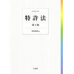  патент (специальное разрешение) закон no. 2 версия / чай ...( сборник человек )