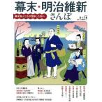  занавес конец * Meiji . новый san . занавес конец . люди ... сделал улица ... рука .MOOK/ транспорт газета фирма 