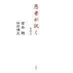 . человек ...( эта 2)/ Kuramoto So ( автор ),... свет ( автор )