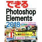  возможен Photoshop Elements(2018) Windows &amp; macOS соответствует /... line ( автор ), возможен серии редактирование часть ( автор )