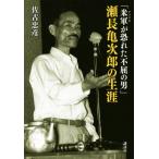 [ вооруженные силы США . риск . не .. мужчина ]. длина черепаха следующий .. сырой ./. старый ..( автор )