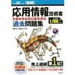  отвечающий для информационные технологии человек Perfect la- человек g прошлое рабочая тетрадь ( эпоха Heisei 30 отчетный год [ весна период ])/ Kato .( автор ), высота 