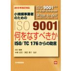  маленький .. предприниматель поэтому. ISO9001(2015 год модифицировано . соответствует ) какой . баклажан ...ISO/TC 176 c ../ISO( автор ),