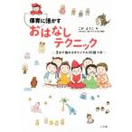  уход за детьми ...... нет technique 3 минут . язык .. оригинал 35 рассказ есть /.. для .( автор )