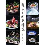  эволюция делать sashimi кулинария очарование . повышать sashimi. кулинария .... кулинария технология / большой рисовое поле . дорога ( автор )