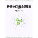  новый * впервые. общество гарантия теория no. 2 версия / старый .etsu.( сборник человек )