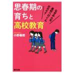 . весна период. ... средняя школа образование почему все средняя школа . line kun.?/ Ono ..( автор )