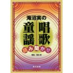  море болото реальный. песня * детские песенки считывание .../ море болото реальный ( автор )