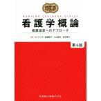  сестринское дело . теория уход достижение к approach no. 4 версия NURSING TEXTBOOK SERIES/ rider остров мыс ..( автор ), Ояма 