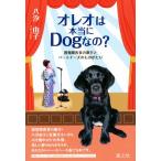 o Leo. действительно Dog..?.. инвалид. певец . Partner собака. было использовано .../....( автор )