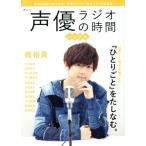  голос актера радио. час одиночный синтез Mucc / Sogo Tosho 