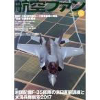  Koku Fan (2017 год 2 месяц номер ) ежемесячный журнал / документ ..