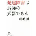  развитие препятствие. сильнейший оружие . есть SB новая книга 425/. шерсть .( автор )