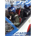  Koku Fan (2017 год 5 месяц номер ) ежемесячный журнал / документ ..