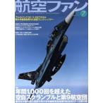  Koku Fan (2017 год 7 месяц номер ) ежемесячный журнал / документ ..