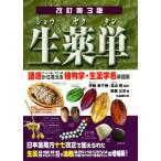  сырой лекарство одиночный модифицировано . no. 3 версия язык источник из ... растения .* сырой фармакология название одиночный язык сборник /. остров широкий .( автор ),. глициния прекрасный тысяч ., север гора 