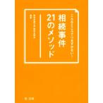 ... раз 21. mesodo такой место .. сначала . нет!/ Tokyo юрист . родители мир все период .( автор )