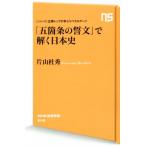 [.. статья. . документ ]... история Японии серии предприятие верх ... Liberal a-tsuNHK выпускать новая книга 543/ одна сторона гора . превосходящий 