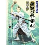  единственный в своем роде. .... видеть . новый 9 .. армия. сон cosmic * времена библиотека / гора рисовое поле Gou ( автор )