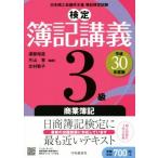  сертификация . регистрация ..3 класс quotient индустрия . регистрация ( эпоха Heisei 30 года выпуск )/. часть ..( автор ), одна сторона гора .( автор ), север .