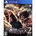 進撃の巨人 2/PS4