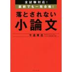.... нет кроткое эссе все экзамен соответствует! непосредственно перед тоже один соответствие требованиям!/ сейчас дорога ..( автор )